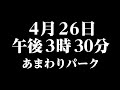 【LIVE配信!】うるま市まちづくりに関する宣言!