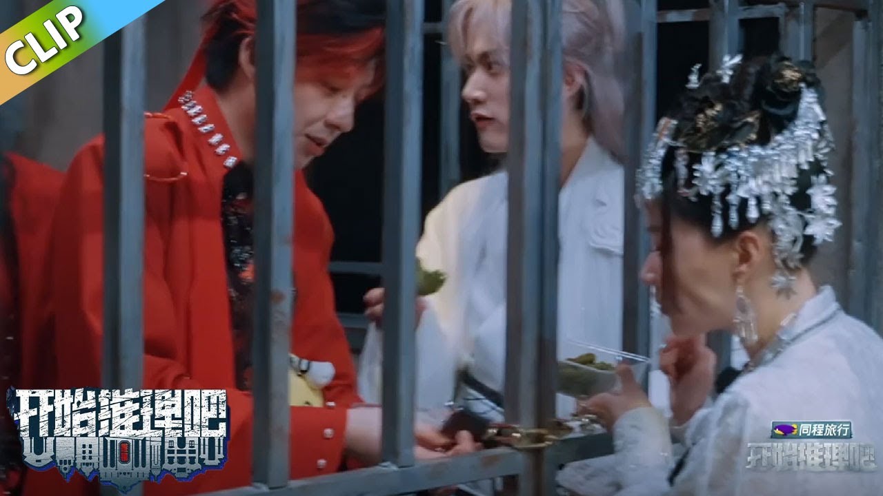 【开始推理吧S3】金靖投喂弟弟周柯宇！刘宇宁直言张凌赫白宇不靠谱，热巴补刀！丨《开始推理吧 第三季》The Truth S3