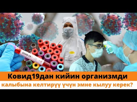 Video: Бош таштанды кантип калыбына келтирилет