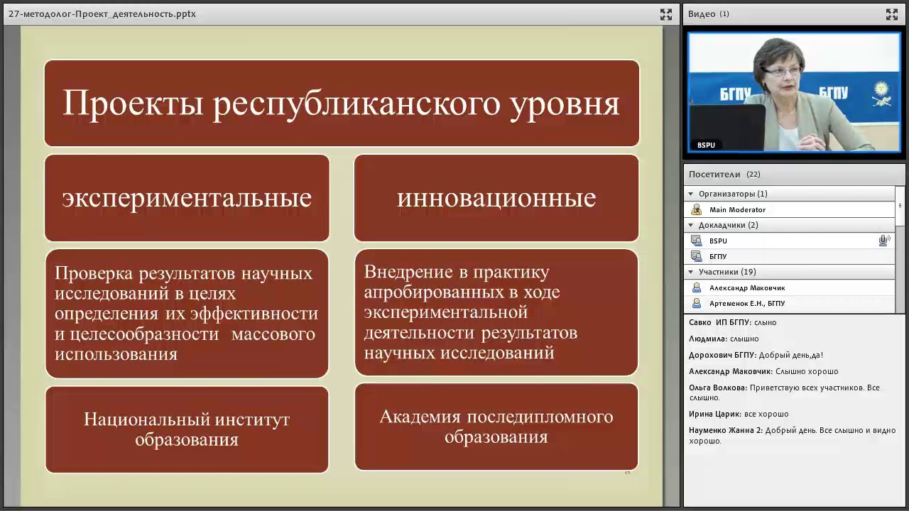 27-й Международный методологический семинар
