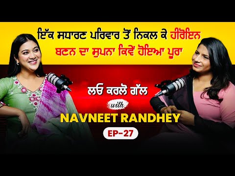 Lao Karlo Gal | Podcast Ep 27 | Navneet Randhey | Sawan Rupowali