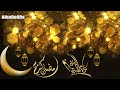 اللهم أهل علينا شهر رمضان بالأمن والإيمان والسلامة والإسلام والتوفيق لماتحب وترضى ياذا الجلال والإكر 