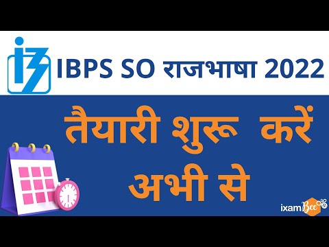 IBPS SO Rajbhasha 2022 | तैयारी  शुरू  करें  अभी   से  | By Yaman Kansal