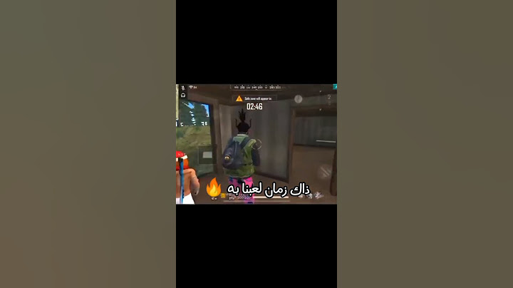 ماهو سبب اعتزال اسطورة الفري فاير القديمه😔💔؟
