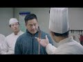 你行你上啊!主厨不喜欢别人催菜,就算是老板也不行!废物老板指点昔日御厨做菜!简直就是挑战权威!没想到主厨当场黑脸当老板自己做!没想到老板做得菜大家更喜欢吃!|中国电视剧 chinesedrama