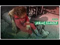 مفاجأتنا لعائلة الطفلة اسلام ادلبيون 