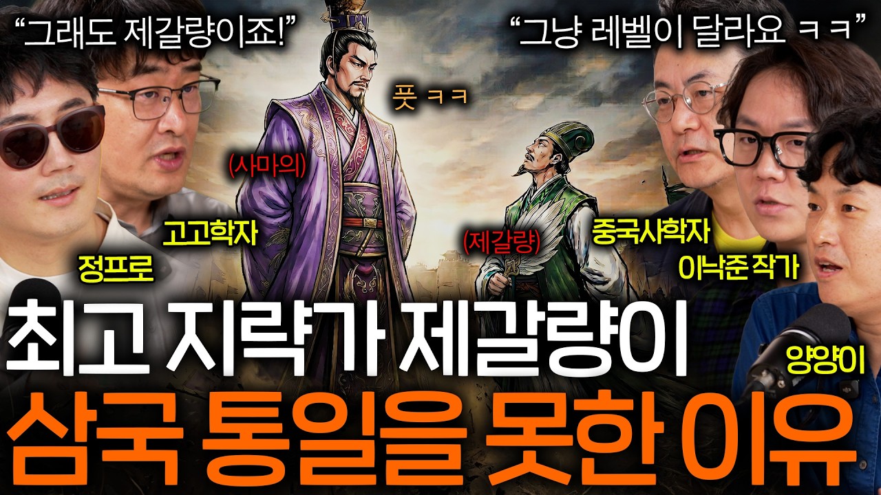 유비, 조조, 손권이 삼국을 통일 못한 이유(고작 이거 때문..?)