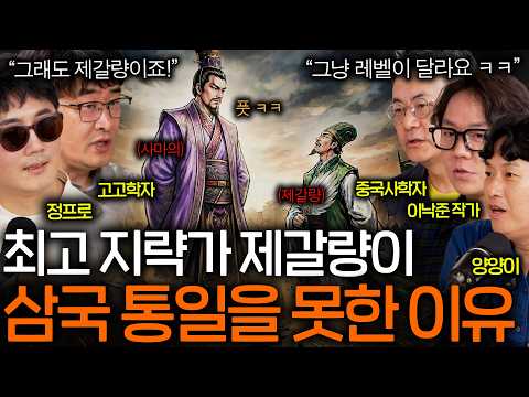 유비, <strong>조조</strong>, 손권이 삼국을 통일 못한 이유(고작 이거 때문..?)