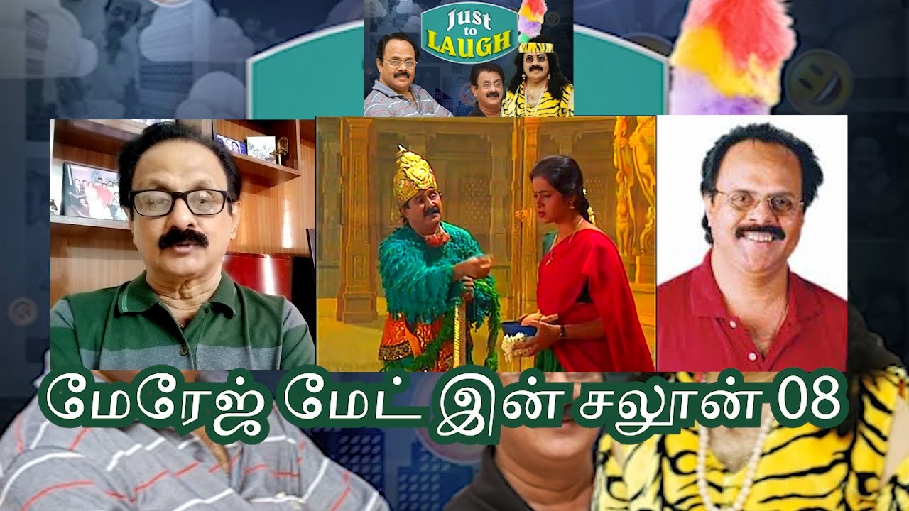 மேரேஜ் மேட் இன் சலூன் 08