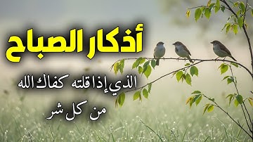 ابدأ يومك بالسكينة… أذكار الصباح بصوت علاء عبدالله يُريح القلب 🎧🕊️ Morning Athkar