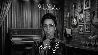 Dēside - Nebni Wen Nhadem 🇩🇿 Raw Algerian Guesba & Chicago Slow Blues Fusion