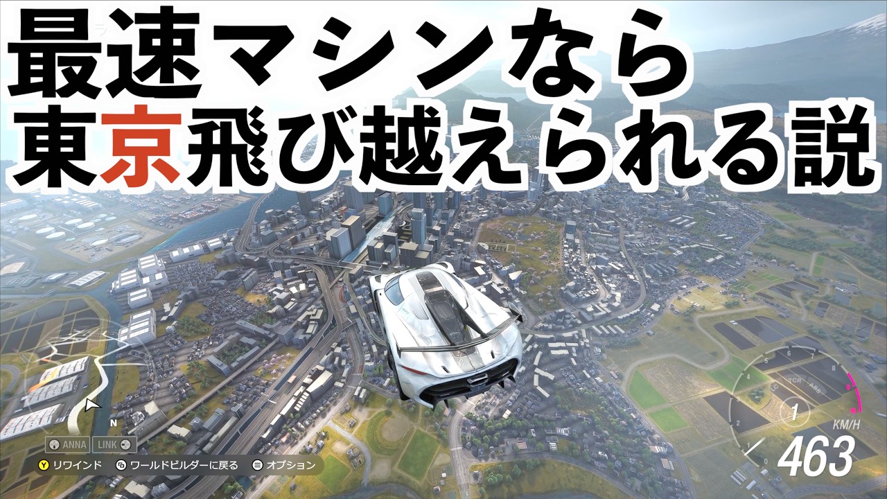The fastest machine could fly over all of Tokyo] Forza Horizon 6