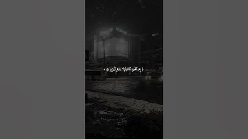 سورة آل عمران   #القران الكريم #المنشاوي