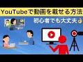 【初心者でもできる】たった1分間でわかるYouTubeに動画をアップする方法!