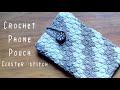 Sarung HP rajut mudah dan cepat | crochet phone pouch