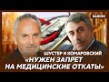 Шустер и Комаровский о проблемах здравоохранения в Украине