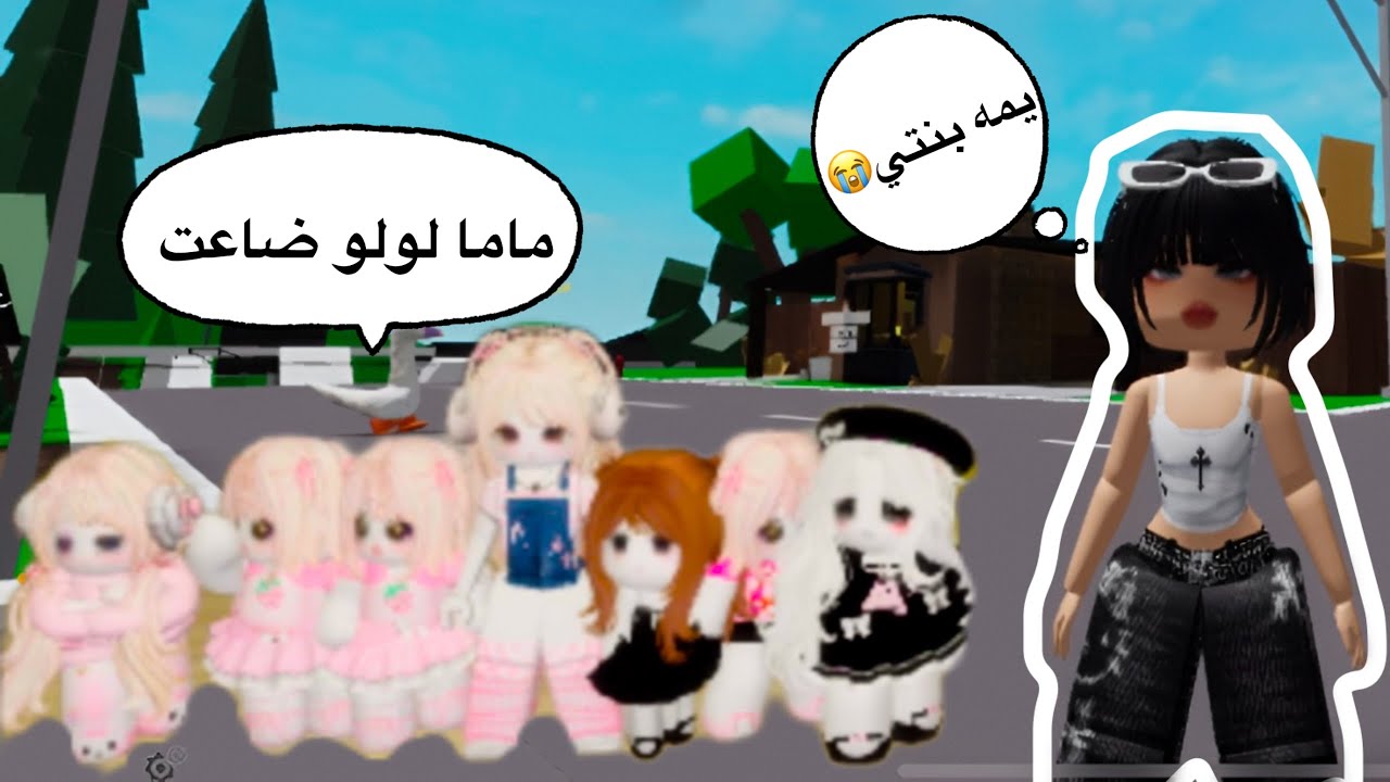 صرت ام لبنات اقزام في ماب البيوت بنتي ضاعت شوفو الصدمه وش صار😱🤯#روبلوكس