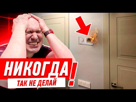 РЕМОНТ КВАРТИРЫ СВОИМИ РУКАМИ. ЗАМЕНА ПРОВОДКИ #071