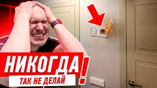 РЕМОНТ КВАРТИРЫ СВОИМИ РУКАМИ. ЗАМЕНА ПРОВОДКИ #071