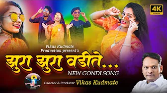 Zura Zura || New Gondi song 2024 #vikaskudmate #vasfriends