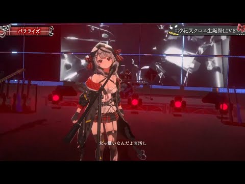 [Sakamata Chloe] [3D, Original] - パラライズ (Paralyze)