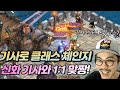 리니지M:"기사"가 미래다! 싸우다가 현타와서 클체 했습니다.