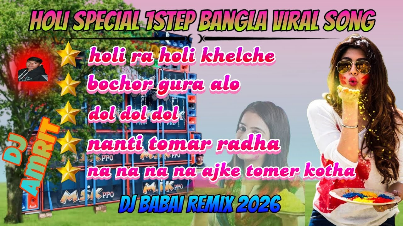 Holi special 1step bangla viral song ⚡️dj babai remix 2026