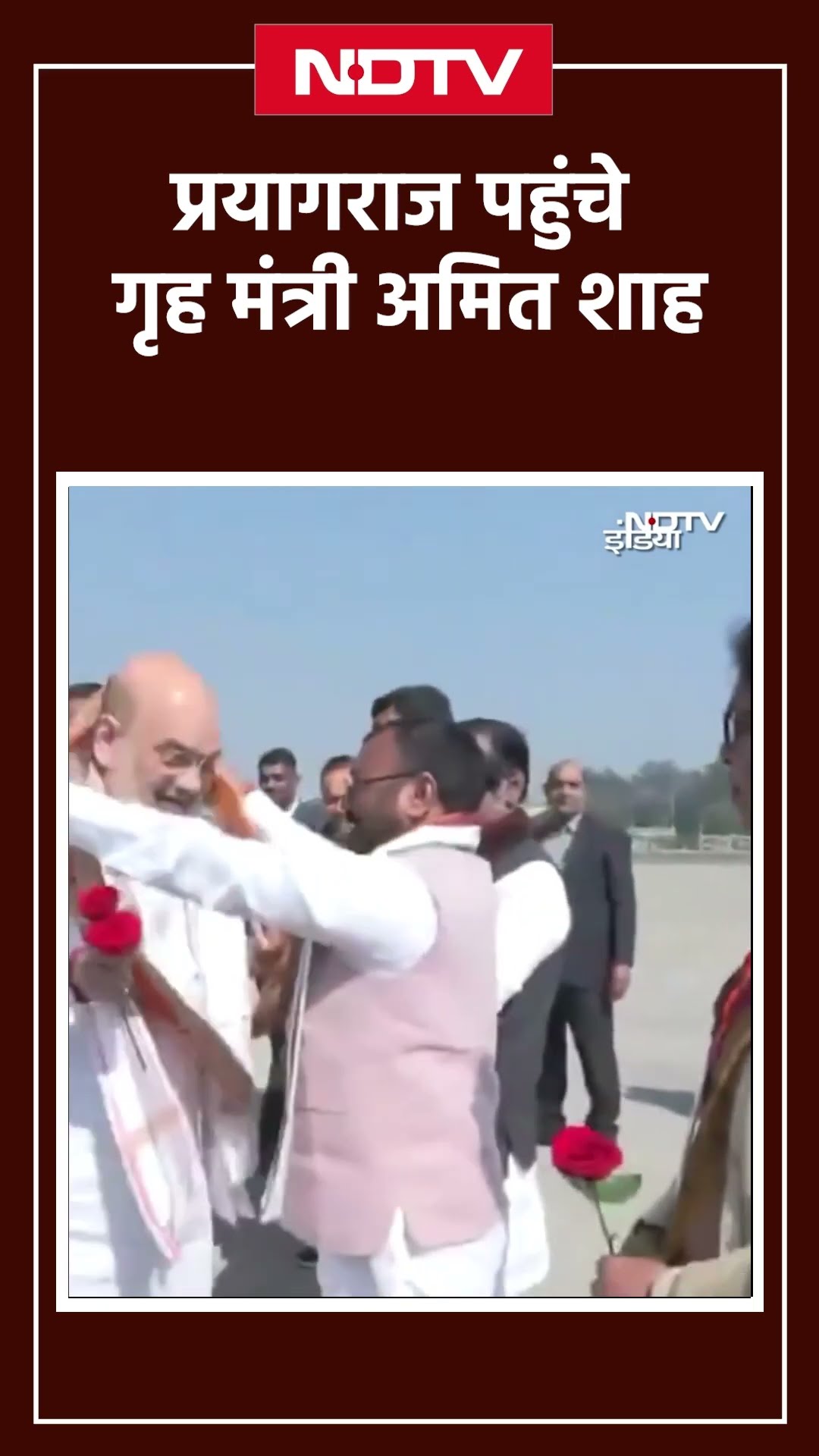 Mahakumbh में आस्था की डुबकी लगाने परिवार के साथ पहुंचे Amit Shah | Prayagraj | UP News