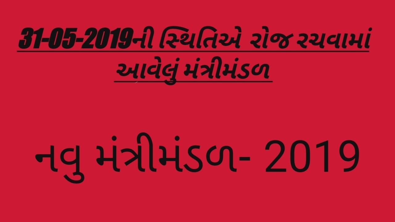 Current  affairs-2019, Talati Exam Preparations, Talati Exam Syllabus