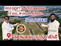 Low budget plots in chengalpattu | 50% Offer இருக்கு | Market Tamizha