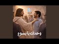 وحدك يا يسوع 