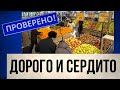 Почему в Казахстане дорожают продукты | Проверено!