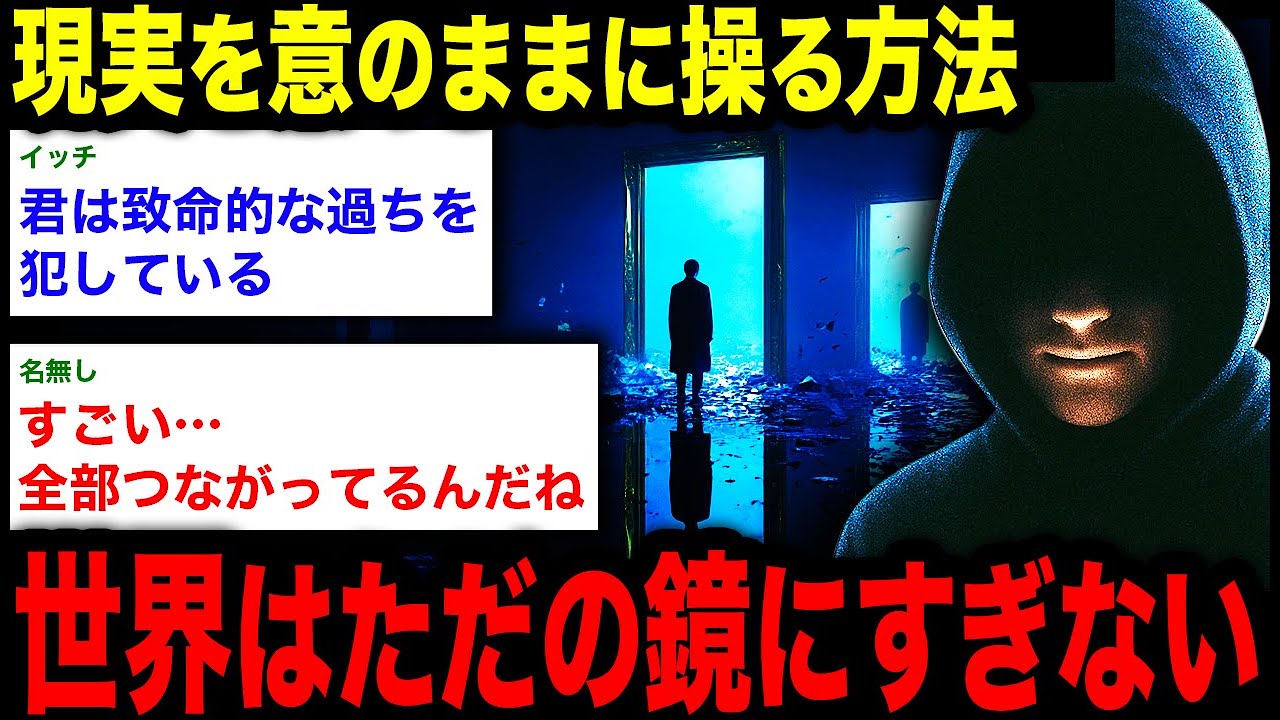 「現実は君の意志に従う」人生を