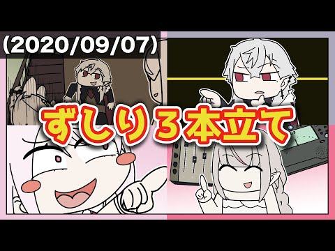 【３本立て】ちゅーにんちゅーにすたんだっ【椎名唯華/葛葉/魔界ノりりむ/ずしり】【手描き】