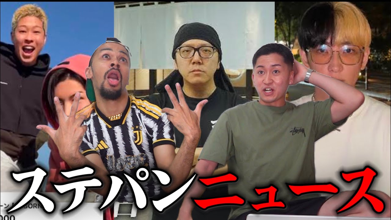 【みそきん実店舗オープンするも「高い」と話題に/既婚者ヒカル共演者とキスをし物議/リボーンコメント欄承認制】承認制は大きな落とし穴だぞ。