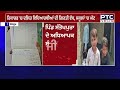 Sangrur ਦੇ ਸਕੂਲਾਂ 'ਚ ਦਲਿਤ ਬੱਚਿਆਂ ਦਾ ਫਰਜ਼ੀ ਦਾਖ਼ਲਾ ? NCSC ਵੱਲੋਂ DC ਨੂੰ ਨੋਟਿਸ ਜਾਰੀ | Punjabi News