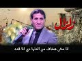غناء النجم احمد شيبه من مسلسل زلزال 
