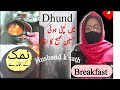 Husband k sath sada mager khaas nashta 💫| Namak k beshumar faide🤔 | sard subah ka aghaaz 🌨️
