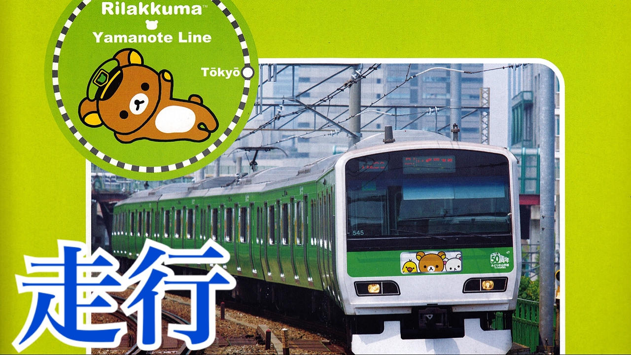 KATO E231系500番台「みどりの山手線ラッピングトレイン」 KATO E231系