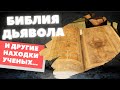 [ВСЯ ПРАВДА] 5 ДРЕВНИХ АРТЕФАКТОВ, ПРОИСХОЖДЕНИЕ КОТОРЫХ НЕ МОГУТ ОБЪЯСНИТЬ УЧЕНЫЕ