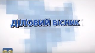 Діловий вісник.“Миколаївський клуб директорів” запрошує в гості   18.07.2016