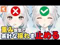 【Live2D Tip】ブレンドシェイプの重み設定で余計な揺れを止める方法