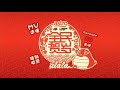 MY ASTRO 全民贺岁Ulala DVD Menu
