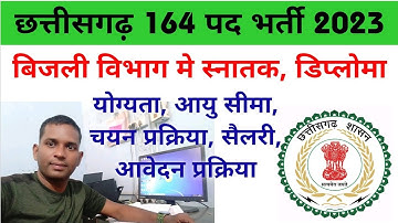 CGPDCL 164 Post Recruitment 2023 PDF Download | CSPDCL Bharti 2023