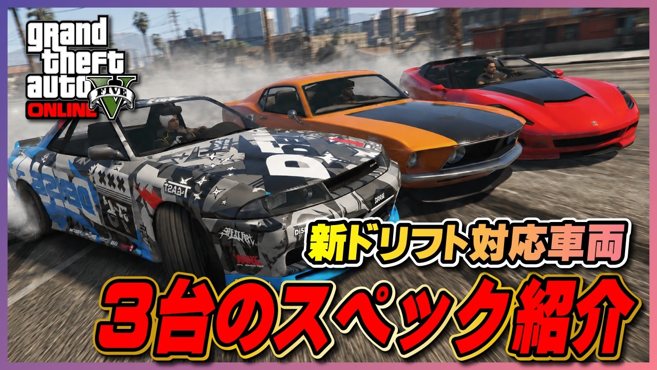 GTA5] Changes to Vehicle Sale Price Limits (Revised Version) May