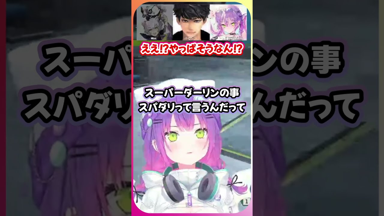 スパダリはスパルタダーリンだと思ってたトワ様と無料のRAS【常闇トワ/ハセシン/RAS/ホロライブ切り抜き】