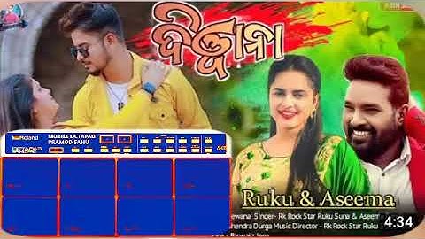 DEEWANA SAMBALPURI OCTAPAD SONG RUKU SUNA