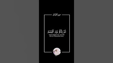 إنك ميت وإنهم ميتون شاشة سوداء | #سورة_الزمر شاشة سوداء القارئ #فيصل_الهاجري حالات واتس