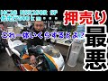 NSR250R バイク屋さんが勝手にバイクを買ってきた結果
