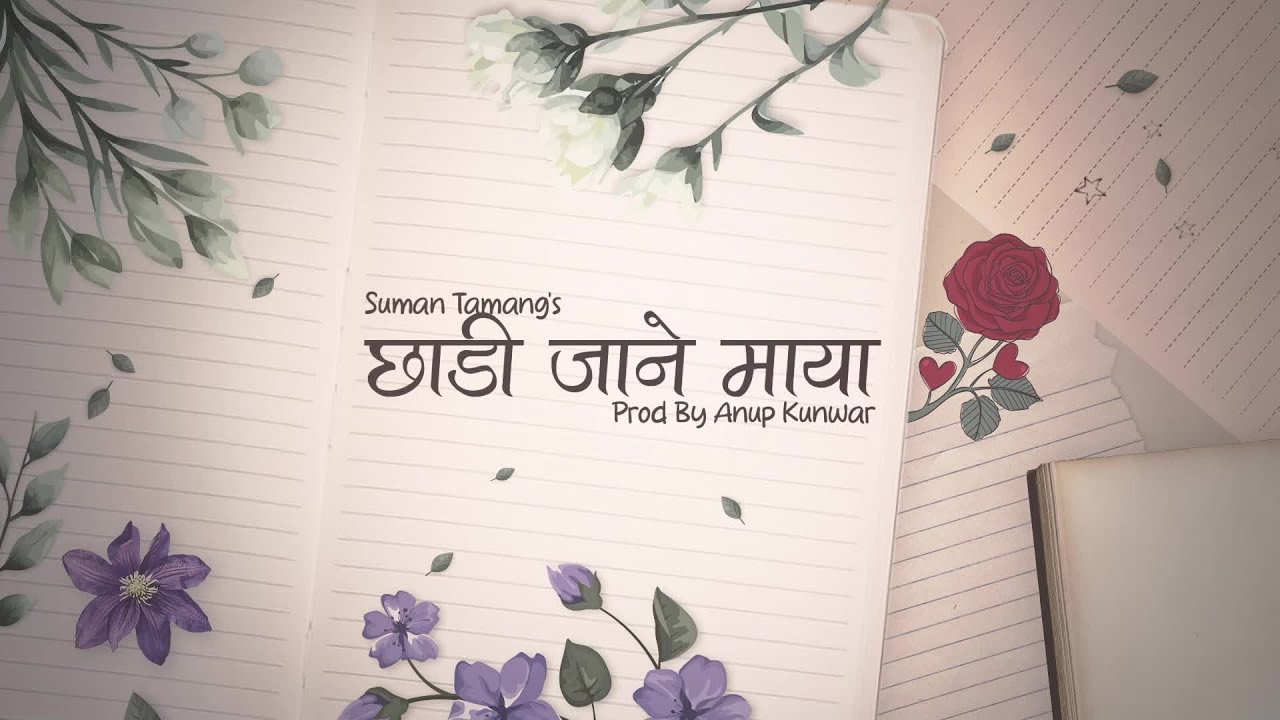 Suman Tamang   Chhadi Jane Maya Prod Anup Kunwar  Official Lyrical Video